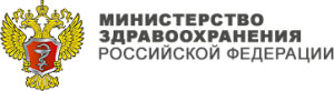 Логотип Министерства здравоохранения Российской Федерации